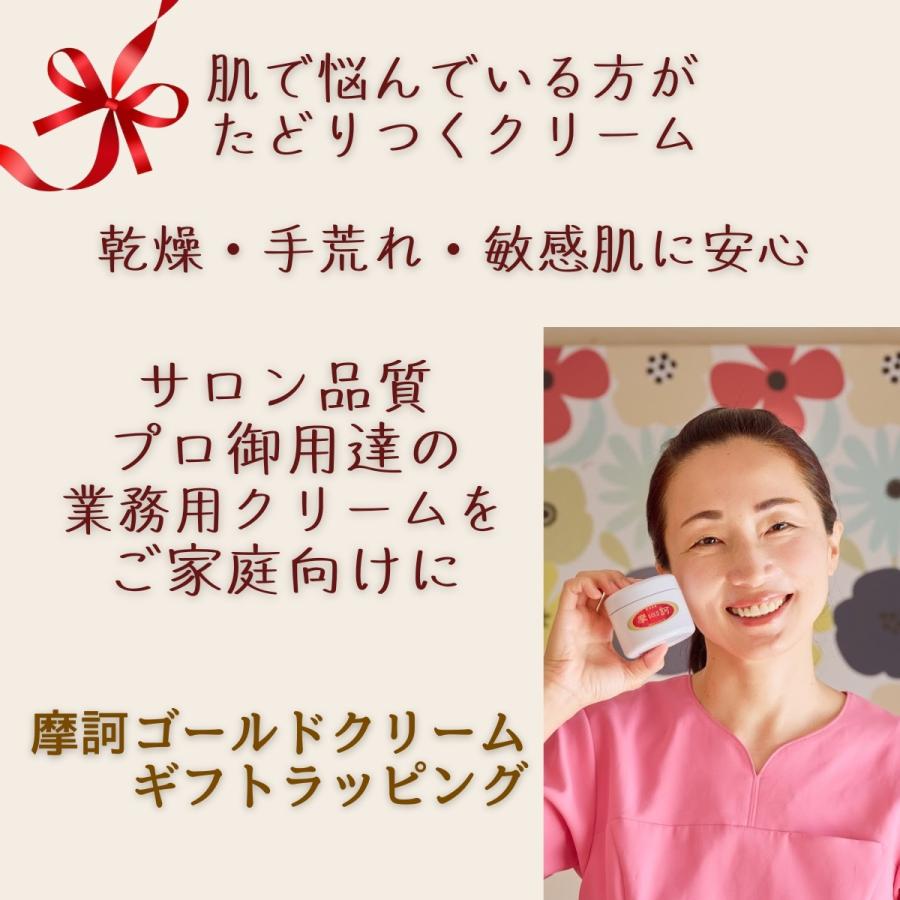 2026 母の日ギフト 摩訶ゴールド 摩訶ゴールドクリーム 100g 正規品