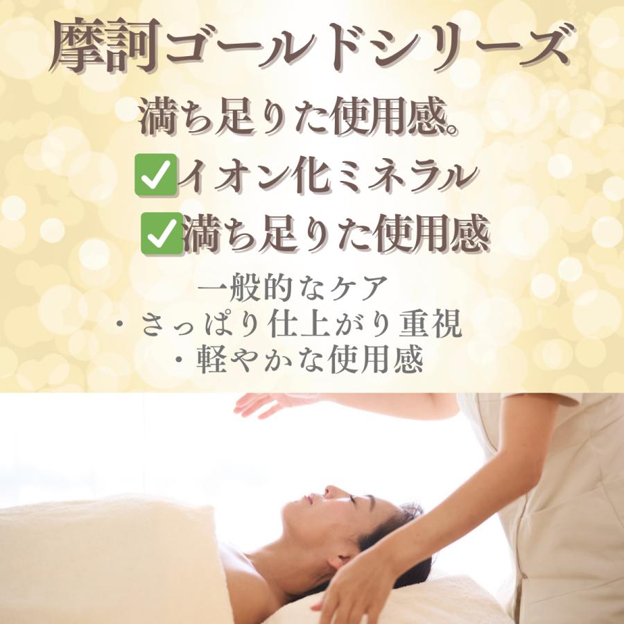 摩訶ゴールドシリーズ3点セット ミニサイズクリーム10g付 摩訶ゴールド