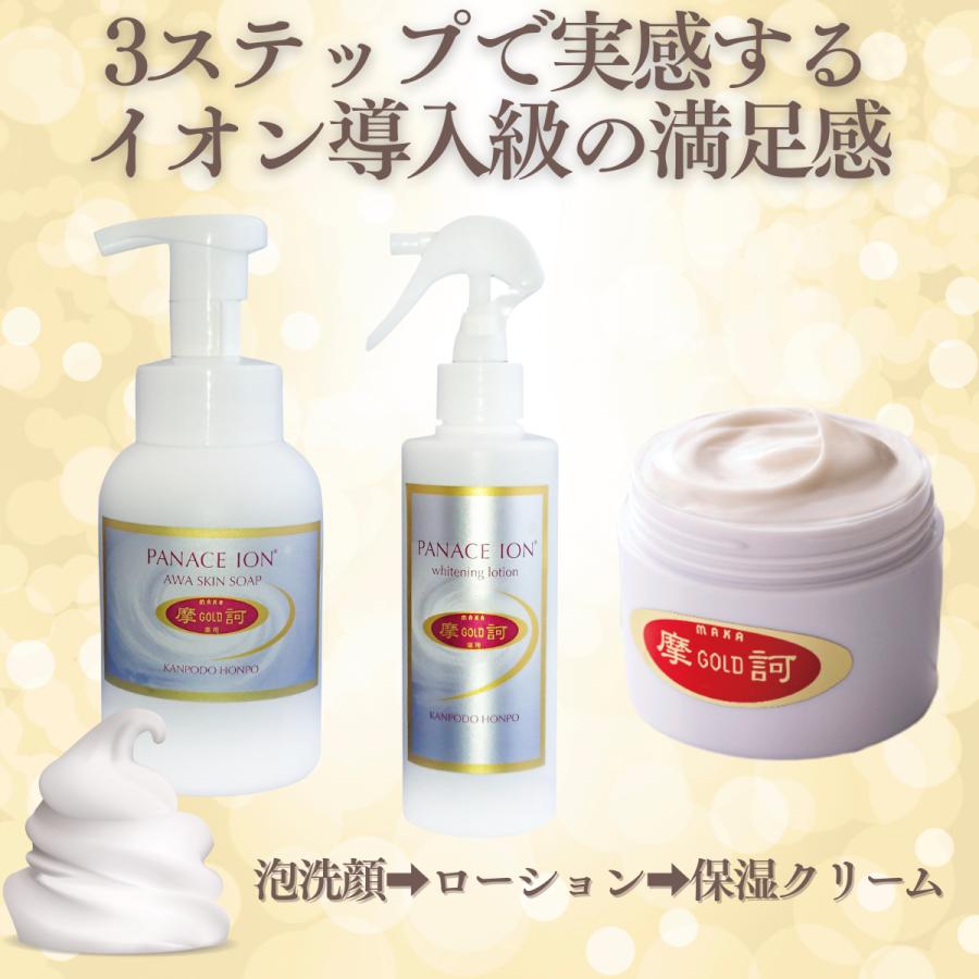 摩訶ゴールドシリーズ3点セット ミニサイズクリーム10g付 摩訶ゴールド