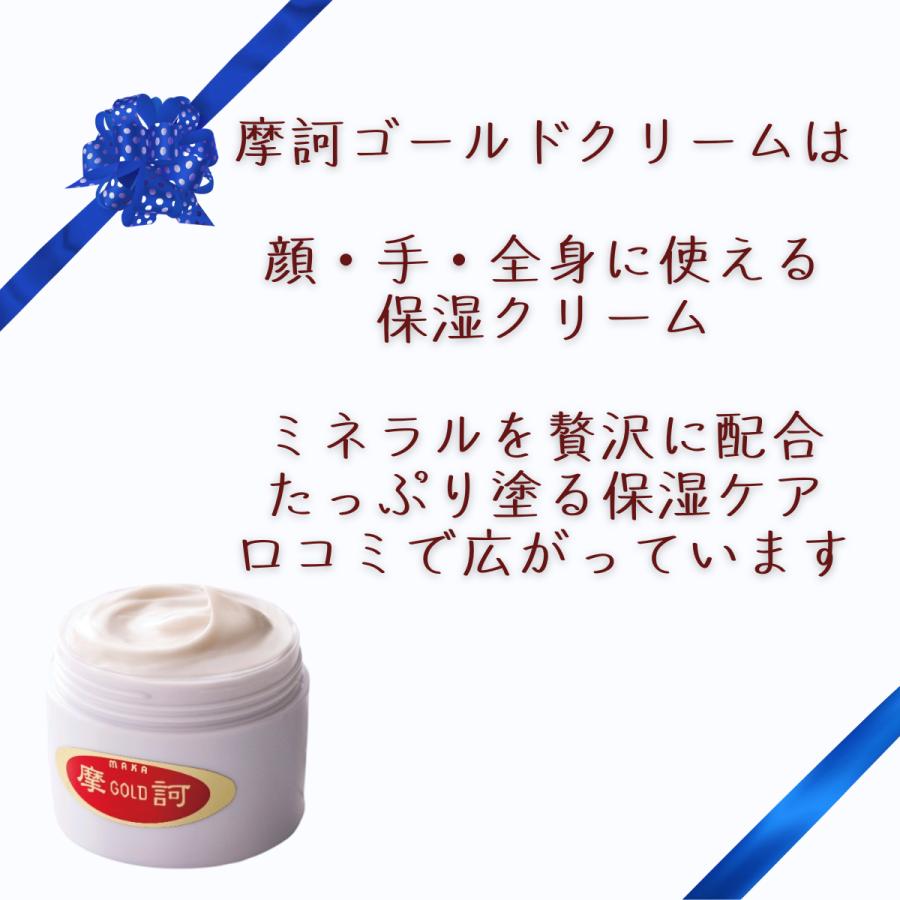 2026 父の日ギフト 摩訶ゴールド 摩訶ゴールドクリーム 100g 正規品
