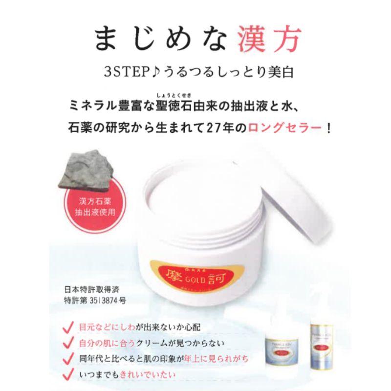 2026 父の日ギフト 摩訶ゴールド 摩訶ゴールドクリーム 100g 正規品