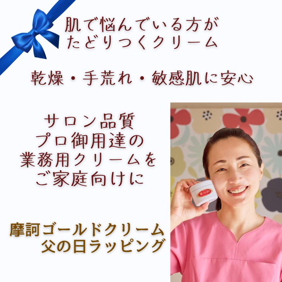2026 父の日ギフト 摩訶ゴールド 摩訶ゴールドクリーム 100g 正規品