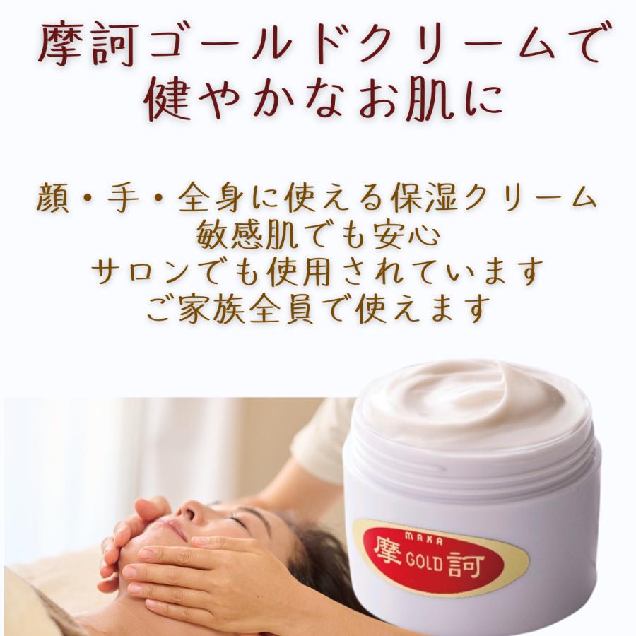 2026 父の日ギフト 摩訶ゴールド 摩訶ゴールドクリーム 100g 正規品