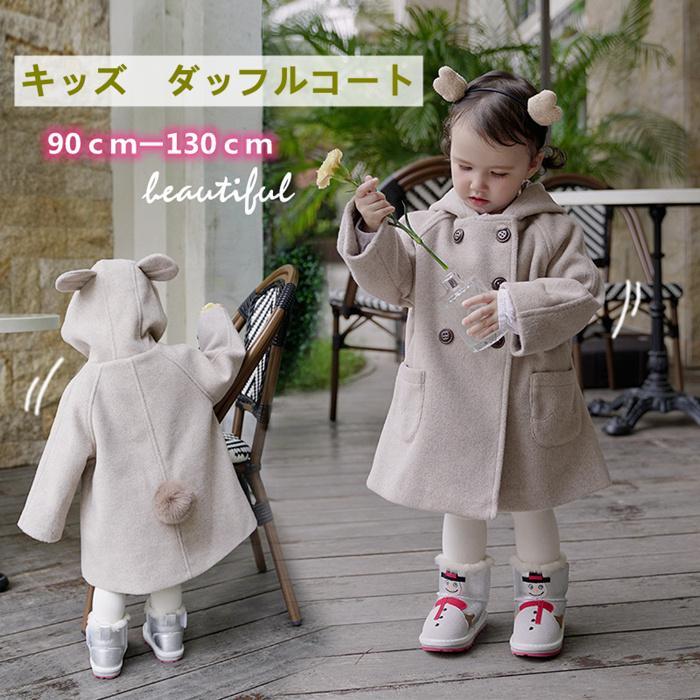 ダッフルコート 女の子 キッズ コート ウール 秋 冬 アウター 子供コート ミドル チェスターコート ウールコート フード付き ウサギ クマ 可愛い ミドル 子供服 Maa1118 マサ 通販 Yahoo ショッピング