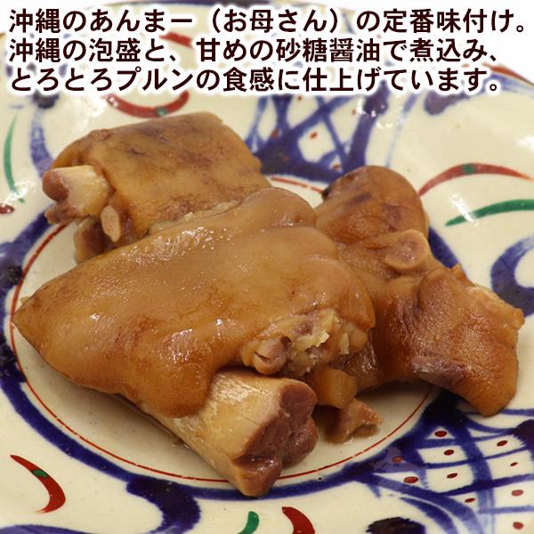 味付けてびち 砂糖醤油味 350g｜maasanichi｜02