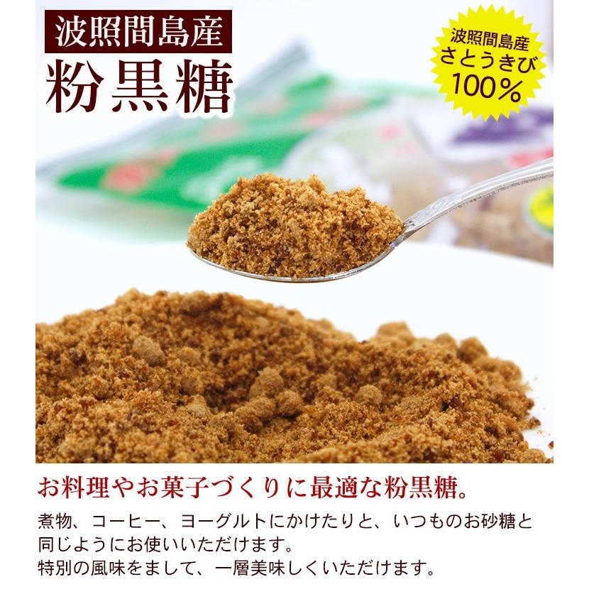 波照間島産 粉黒糖 250g×35袋　ゆうな物産 黒砂糖 純黒糖 粉末 沖縄産（送料無料）｜maasanichi｜04