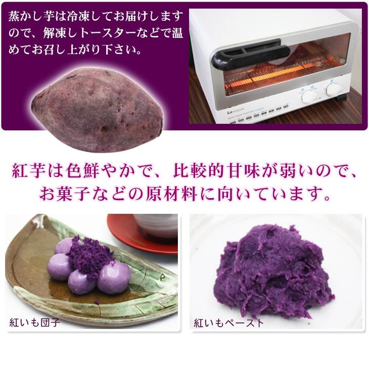 蒸かし紅いも 約1kg×5P /沖縄産 紅芋 冷凍発送（送料無料）の画像