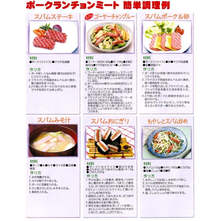 スパムSPAM 減塩 340g×24缶 （1ケース）（送料無料） : 沖縄そば