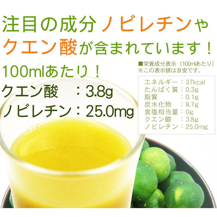 シークワーサーまるごとしぼり 1500ml×3本 /沖縄産 果汁100