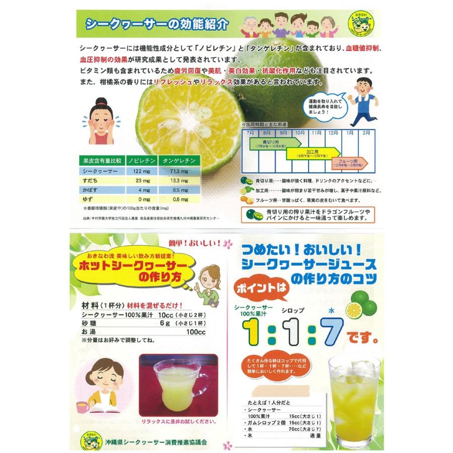 シークワーサー まるごとしぼり 1500ml 8本 果汁100 沖縄産 シークワーサージュース 原液 青切り ブレンド J 8 いっぺーまーさんyahoo店 通販 Yahoo ショッピング