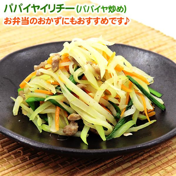 宮古島産 冷凍パパイヤ スライス 1kg×2パック /青パパイヤ