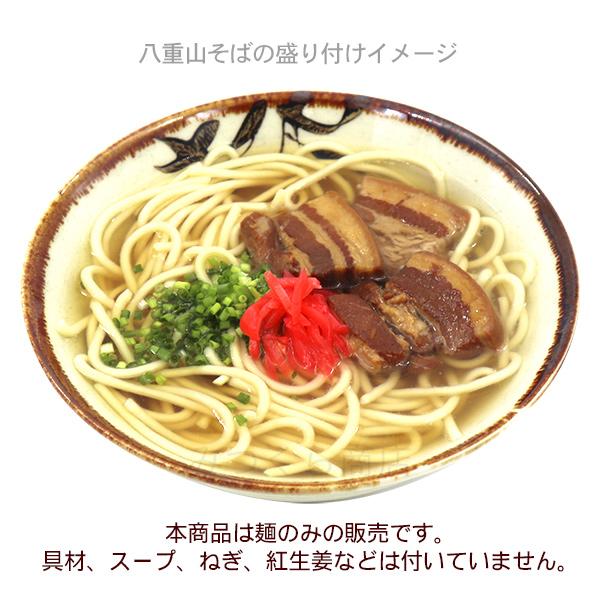 訳あり 八重山そば 半生麺 300g×2袋　/沖縄そば 麺のみ（レターパックプラス送料無料）｜maasanichi｜03