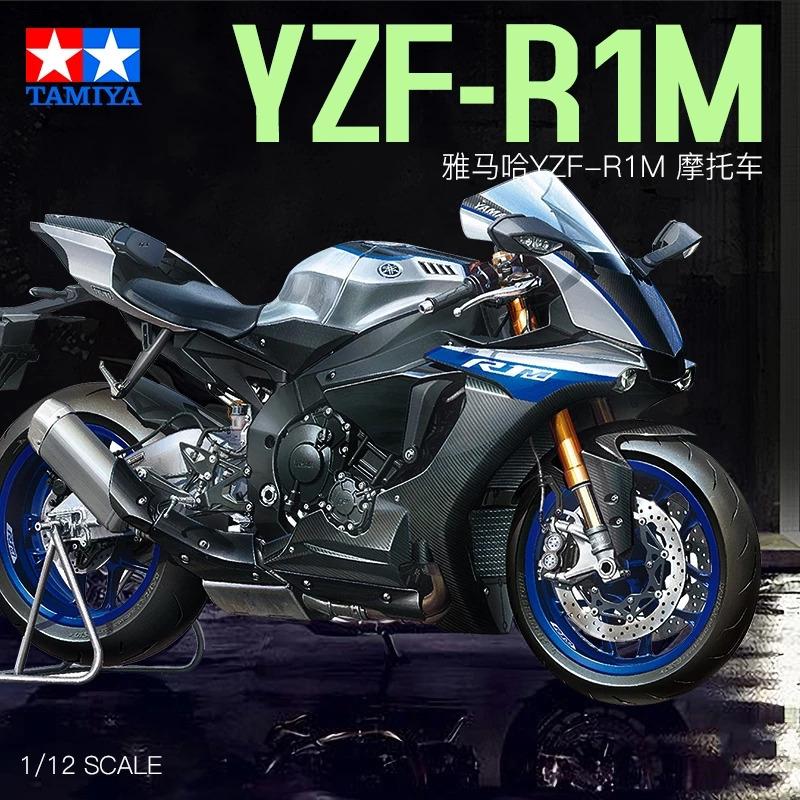 【激安】 14133 タミヤ YZF-R1M ヤマハ 構築キット 1/12スケールオートバイ組立モデル オートバイ コレクション DIY オートバイ