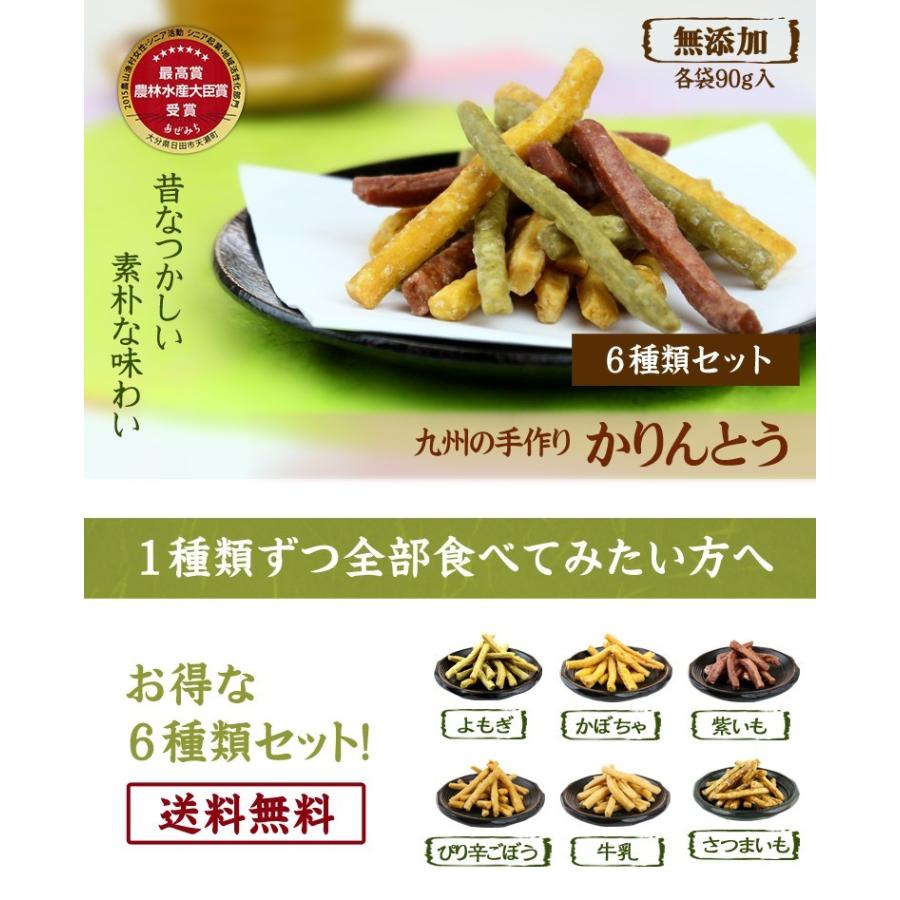 お取り寄せスイーツ かりんとう 6種 各1袋 セット 詰合せ 手作り 花林糖 よもぎ かぼちゃ 紫いも ピリ辛ごぼう 牛乳 さつまいも味 お酒と食品の専門店 まぼろし屋 通販 Paypayモール