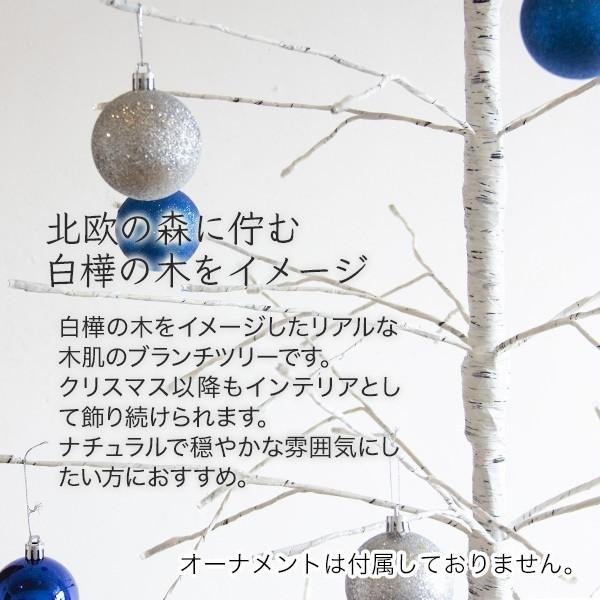 クリスマスツリー 1cm 北欧 スリム Led ブランチツリー ホワイト 木 枝ツリー おしゃれ 白樺 イルミネーションライト 電飾ツリー お酒と食品の専門店 まぼろし屋 通販 Paypayモール