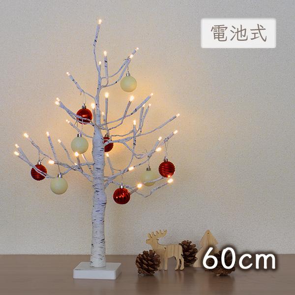 クリスマスツリー 卓上 60cm 北欧 おしゃれ Led ブランチツリー ホワイト 電池式 枝ツリー 白樺ツリー 電飾ツリー お酒と食品の専門店 まぼろし屋 通販 Paypayモール