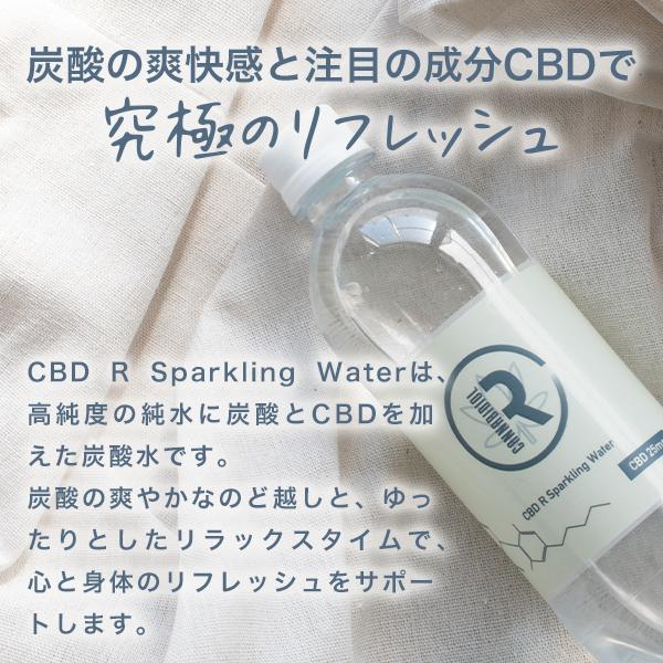 CBD sparklingCBD 炭酸水 水溶化CBD sparkling ウォーター 高純度25mg CBD R 500ml カンナビジオール｜maborosiya｜03