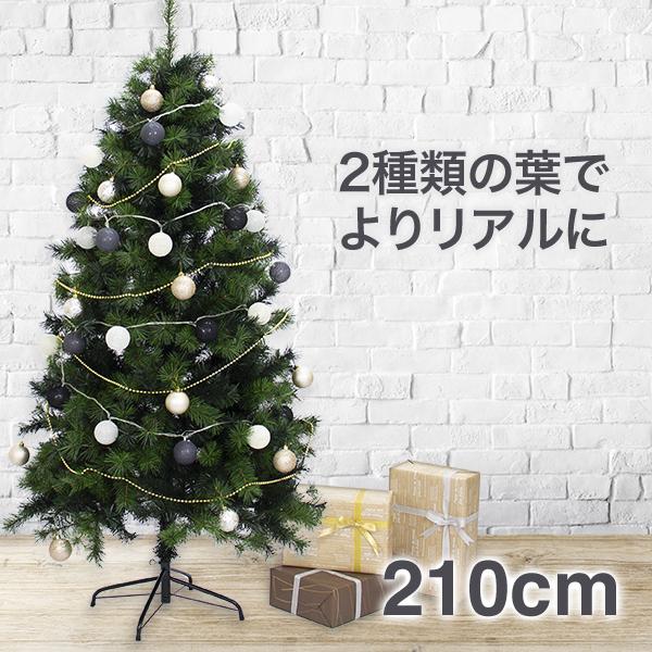 人気ショップが最安値挑戦 クリスマスツリー 210cm 北欧 おしゃれ スリムタイプ ヌードツリー もみの木のような高級感 オーナメント 飾り なし 22