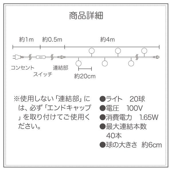 イルミネーション コットンボール ライト ランプ LED 20球 透明ケーブル インテリア フロアライト 間接 照明 ガーランド かわいい おしゃれ｜maborosiya｜21