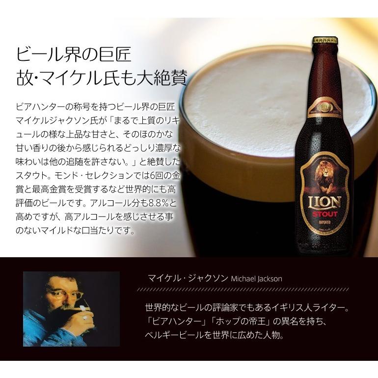 ライオン スタウト Lion Stout スリランカビール Alc 8 8 330ml 1本 モンドセレクション最高金賞 瓶ビール 海外輸入ビール お酒と食品の専門店 まぼろし屋 通販 Paypayモール