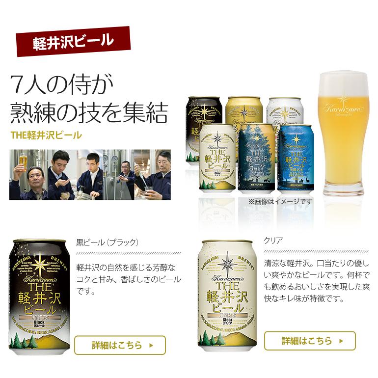 ビールギフト おつまみセット エチゴビール 軽井沢ビール 飲み比べ 6本セット プラスビールと相性抜群の燻製ナッツ付｜maborosiya｜02