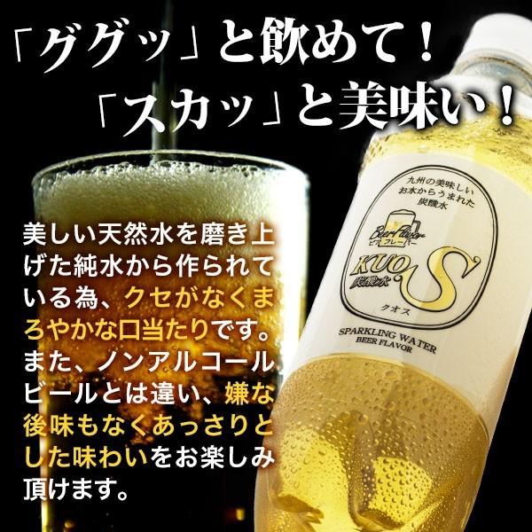 炭酸水 ビアフレーバー 500ml KUOS BEER　クオス ビア｜maborosiya｜06