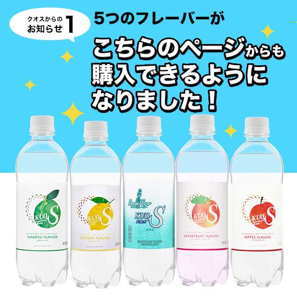 強炭酸水 クオス ラムネ メーカー直営店 レモン かぼす アップル グレープフルーツ フレーバー 500ml×24本 無糖 5day｜maborosiya｜02