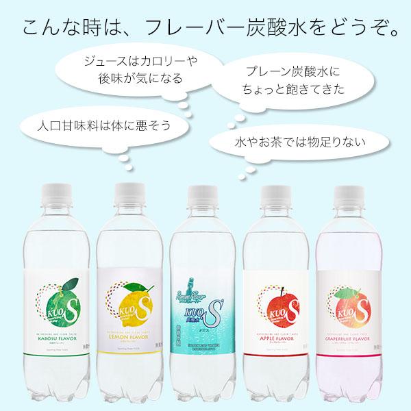 クオス 強炭酸水 ラムネ レモン かぼす アップル クオス 強炭酸水 ラムネ レモン かぼす アップル