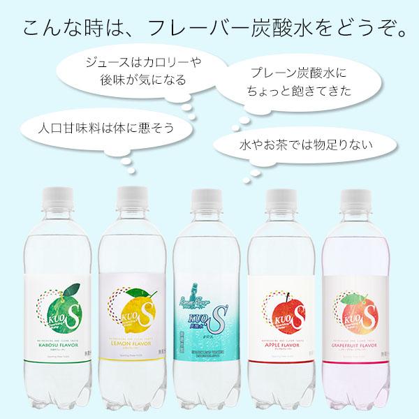 強炭酸水 クオス ラムネ メーカー直営店 レモン かぼす アップル グレープフルーツ フレーバー 500ml×24本 無糖 5day｜maborosiya｜04