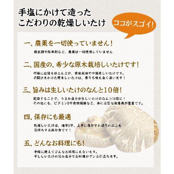 干し椎茸 乾燥椎茸 バレ 300g 九州大分県産 シイタケ 国産 原木栽培 しいたけ 格安激安 燥野菜