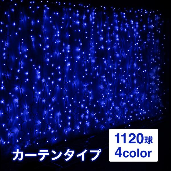 在庫有り即納 イルミネーションライト 屋外 カーテン ナイアガラ Led ライト 11球 全4色 Ledイルミ Ledライト 屋内 防水 防雨 電飾 照明 間接照明 インテリアライト 21 業販 Institutomigueldecervantes Edu Mx