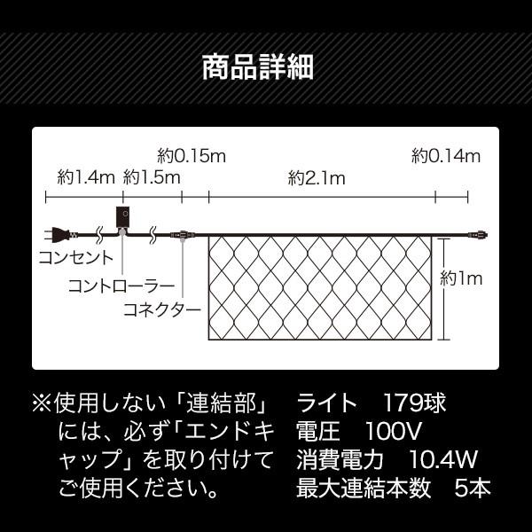 イルミネーションライト 屋外 ネットタイプ ライト LED 176球 LEDイルミ LEDライト 屋内 防水 防雨 電飾 照明 間接照明 インテリアライト｜maborosiya｜08