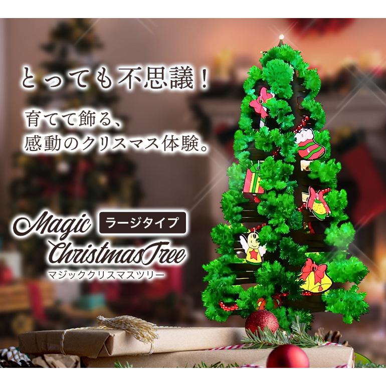 オトギノ クリスマスツリー マジックツリー ラージ 20時間でもこもこ