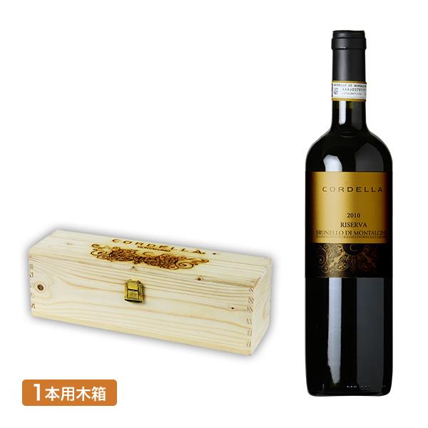 赤ワイン フルボディ ワイン木箱ギフト イタリアワイン コルデラ ブルネッロ ディモンタルチーノリゼルヴァ2010 1本セット