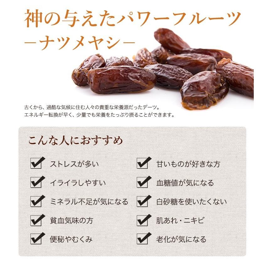 ドライフルーツ ドライデーツ 350g 無添加 砂糖不使用 種なし なつめやし イラン産 おつまみ 防災食品 非常食 保存食 備蓄食 常備食 お酒と食品の専門店 まぼろし屋 - 通販 - PayPayモール ドライフルーツ ドライデーツ 350g 無添加 砂糖不使用 種なし なつめやし イラン産 おつまみ 防災食品 非常食 保存食 備蓄食 常備食 お酒と食品の専門店 まぼろし屋 - 通販 - PayPayモール