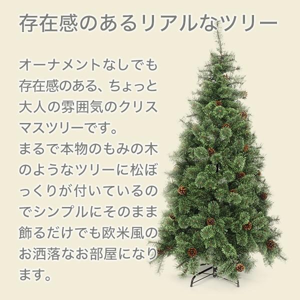 クリスマスツリー 210cm おしゃれ 北欧 松ぼっくり付き 松かさツリー リアル ヌードツリー スリムツリー オーナメント 飾り なし Pinetree 210 お酒と食品の専門店 まぼろし屋 通販 Yahoo ショッピング