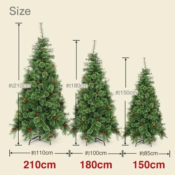 クリスマスツリー 210cm おしゃれ 北欧 松ぼっくり付き 松かさツリー 