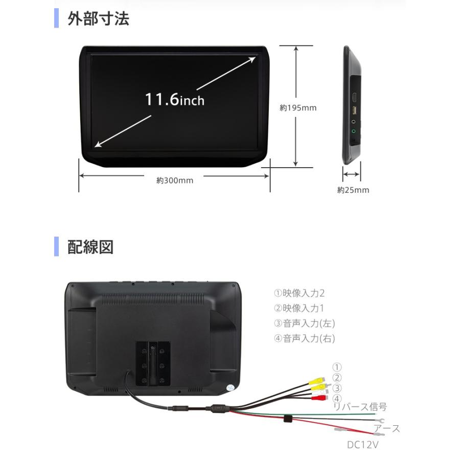 11.6インチ リアモニター HDMI 取り付け場所自由 選べる4種の 11.6インチ リアモニター HDMI 取り付け場所自由 選べる4種の