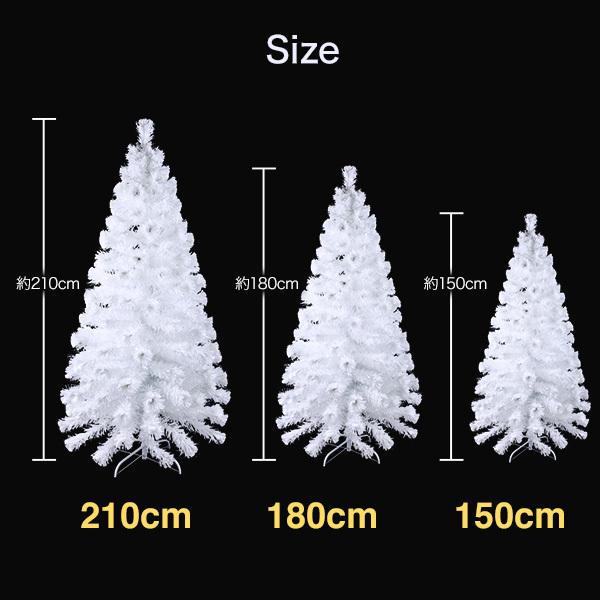 通販即納 クリスマスツリー 180cm 北欧 ファイバーツリー LED ホワイト
