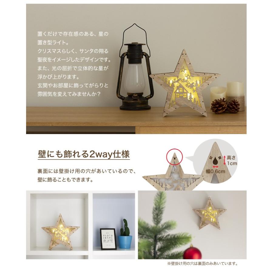 イルミネーション 星 スター 電池式 クリスマス オブジェ ウッド 木 Ledイルミネーションライト 玄関 飾り ディスプレイ 10球 2021 お酒と食品の専門店 まぼろし屋 通販 Paypayモール