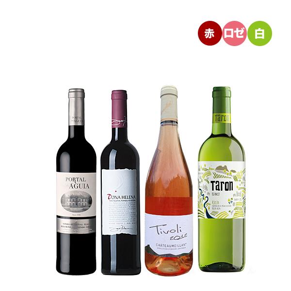 ワインセット 赤白ロゼ Sale デイリーワイン 4本セット 一度に赤ワイン 白ワイン ロゼワインが楽しめる ポルトガル フランス スペイン産 お酒と食品の専門店 まぼろし屋 通販 Paypayモール