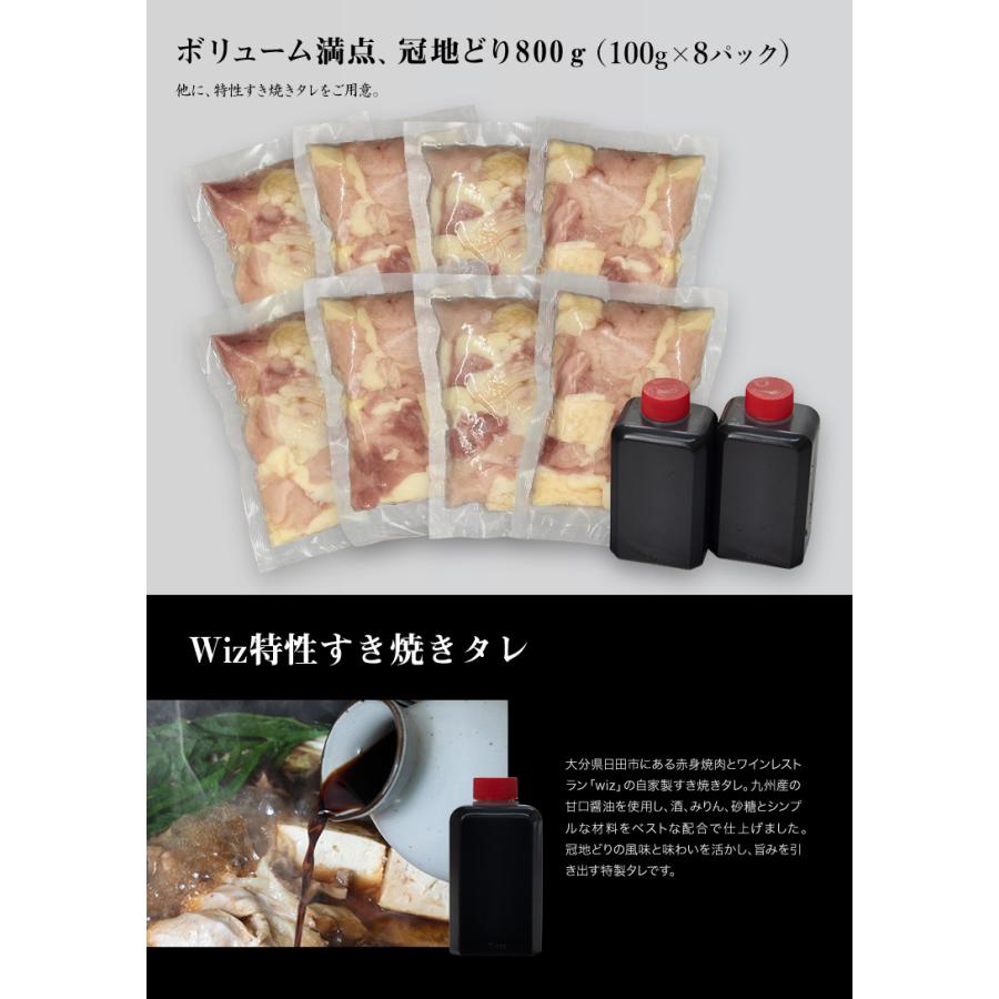 すき焼きセット 大分県お取り寄せグルメ おおいた冠地どり鳥すきセット800g 4〜5人前 ボリューム満点 冠地どり 冷凍食品｜maborosiya｜04