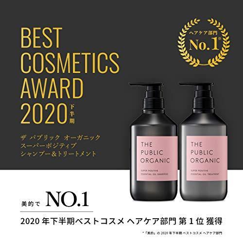 売り尽くし価格 ザ パブリック オーガニック スーパーポジティブ お試し容量 50 Off Lacuevadechauvet Com