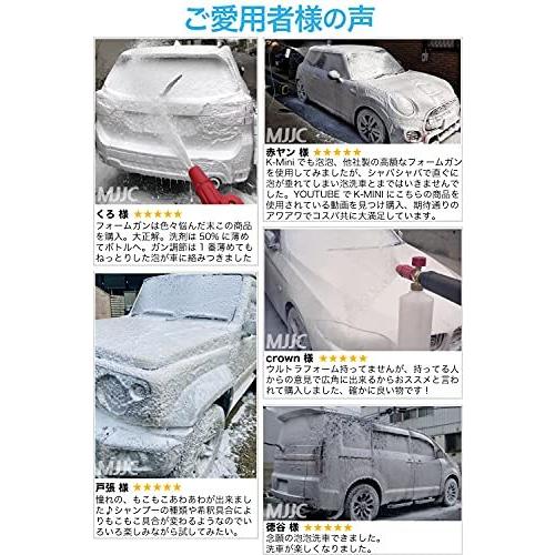 期間限定処分特価 ケルヒャー用 泡洗車 Mjjc ケルヒ圧洗浄機に対応 一年保証 フォームキャノンs フォームキャノンs 最新強化版 ケルヒ圧洗浄機に対応 一年保証 フォームキャノンs 泡洗車 フォームガン Karcher 定番のお歳暮