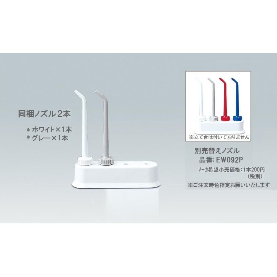 パナソニック 口腔洗浄器 ジェットウォッシャー ドルツ 白 EW-DJ61-W パナソニック EW DJ61 0cm