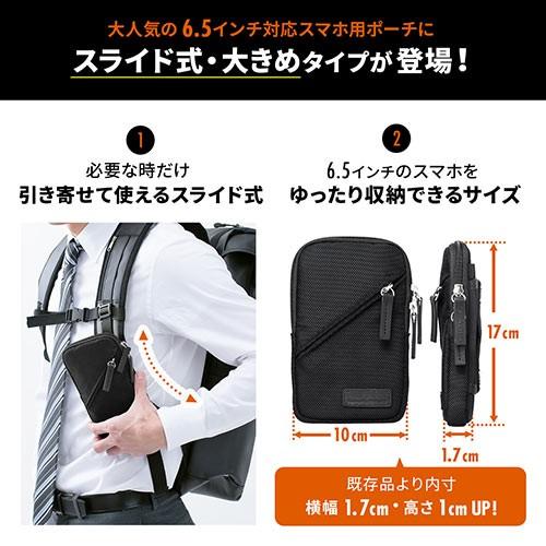 スマホポーチ リュックベルト ショルダーベルト取付 6 5インチ対応 スマホケース シングル 耐水生地 ブラック 0 Bagop2wp Mac Supply Store 通販 Yahoo ショッピング
