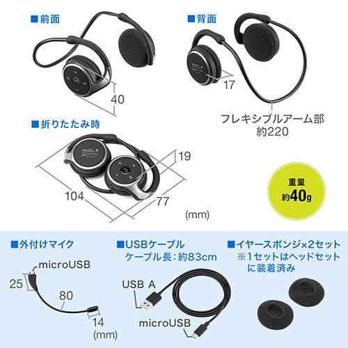Bluetoothヘッドセット ネックバンド型 軽量 外付けマイク ノイズキャンセルマイク 折りたたみ 400 Btsh0bk Mac Supply Store 通販 Yahoo ショッピング