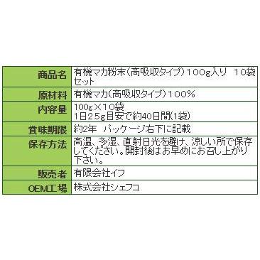 26％オフ　マカ粉末 高吸収タイプ 100g入り　10袋セット | オーガニック | 05