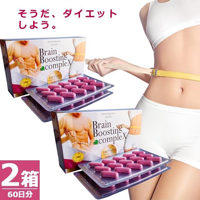 BBX クリニックや医師が推奨するダイエットサプリ 化粧箱付き 2箱60錠 :BBX002:Dr.Supplement - 通販 - Yahoo!ショッピング BBX クリニックや医師が推奨するダイエットサプリ 化粧箱付き 2箱60錠 :BBX002:Dr.Supplement - 通販 - Yahoo!ショッピング
