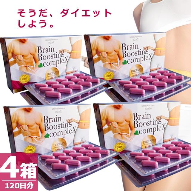 BBX クリニックや医師が推奨するダイエットサプリ 化粧箱付き 4箱120錠 :BBX003:Dr.Supplement - 通販 - Yahoo!ショッピング BBX クリニックや医師が推奨するダイエットサプリ 化粧箱付き 4箱120錠 :BBX003:Dr.Supplement - 通販 - Yahoo!ショッピング